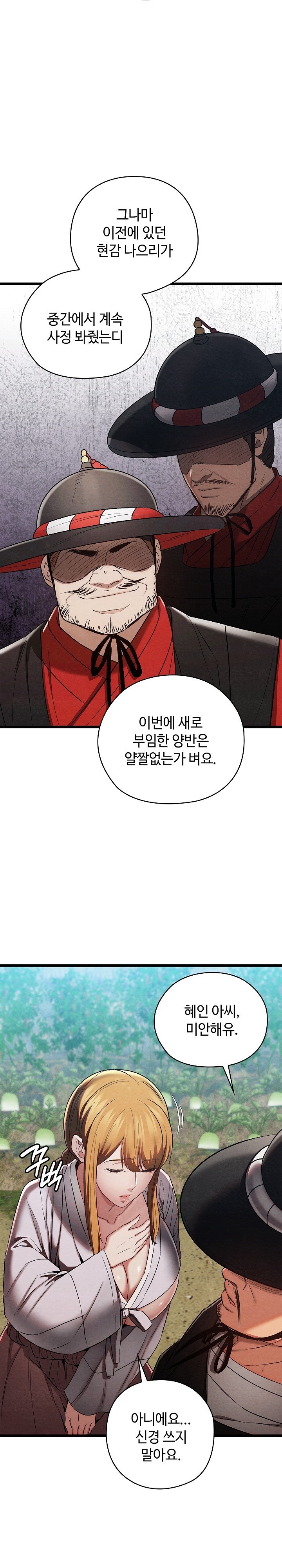 Principles and Practices of Lovemaking Raw - Chapter 16 [photo 6] - MangaPorn