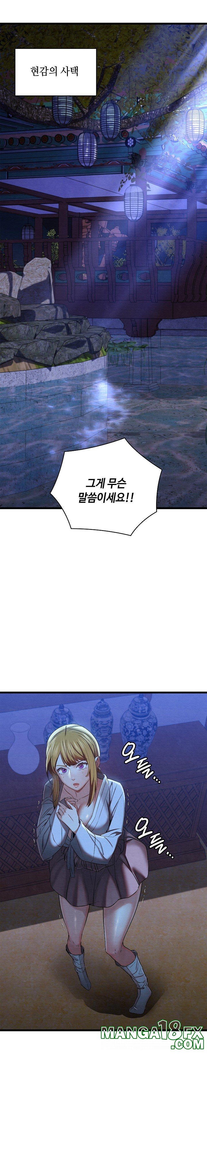 Principles and Practices of Lovemaking Raw - Chapter 16 [photo 9] - MangaPorn