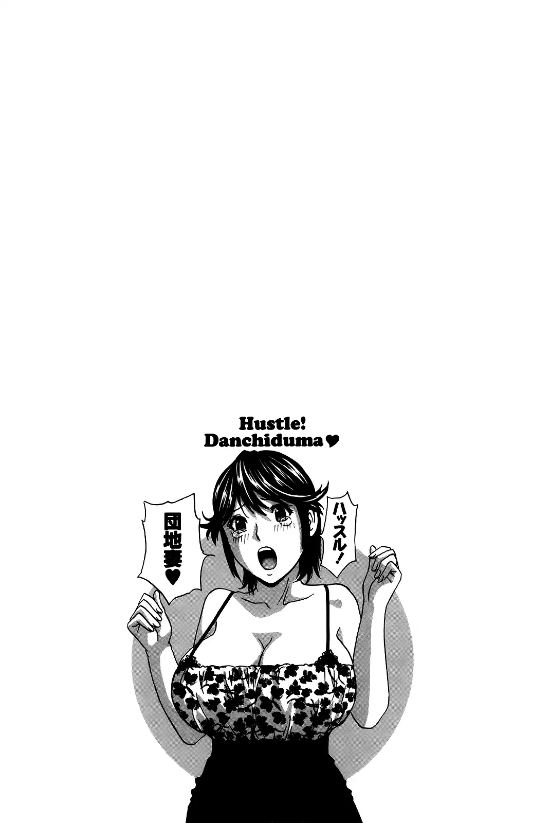 Hustle! Danchizuma♥ - Chapter 12 [photo 19] - MangaPorn