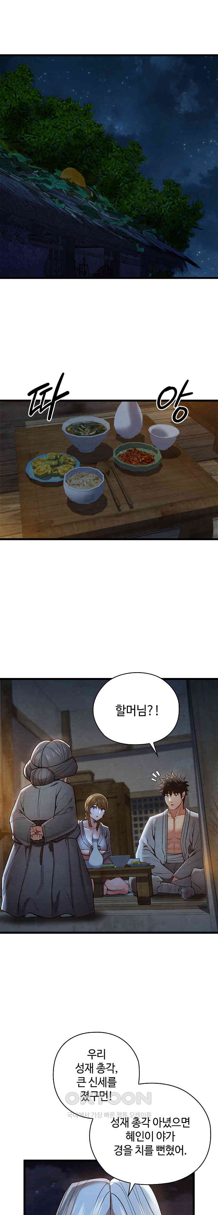 Principles and Practices of Lovemaking Raw - Chapter 17 [photo 1] - MangaPorn