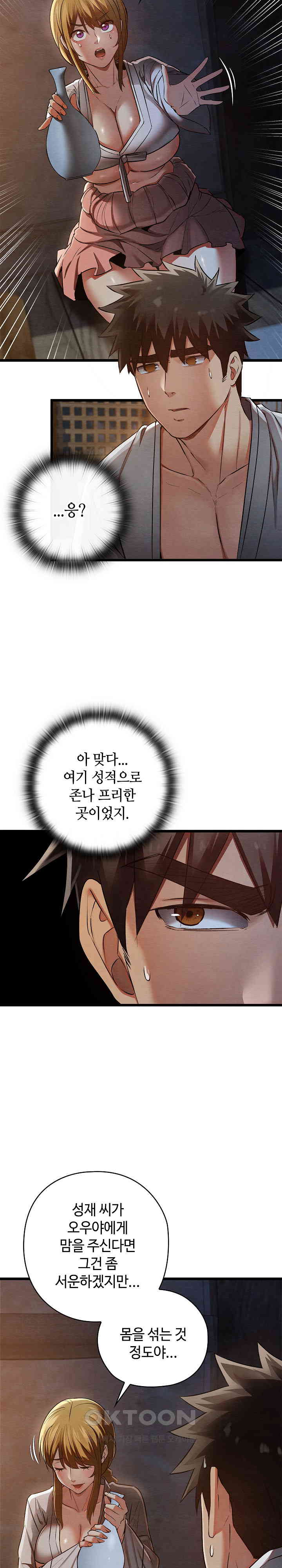 Principles and Practices of Lovemaking Raw - Chapter 17 [photo 10] - MangaPorn