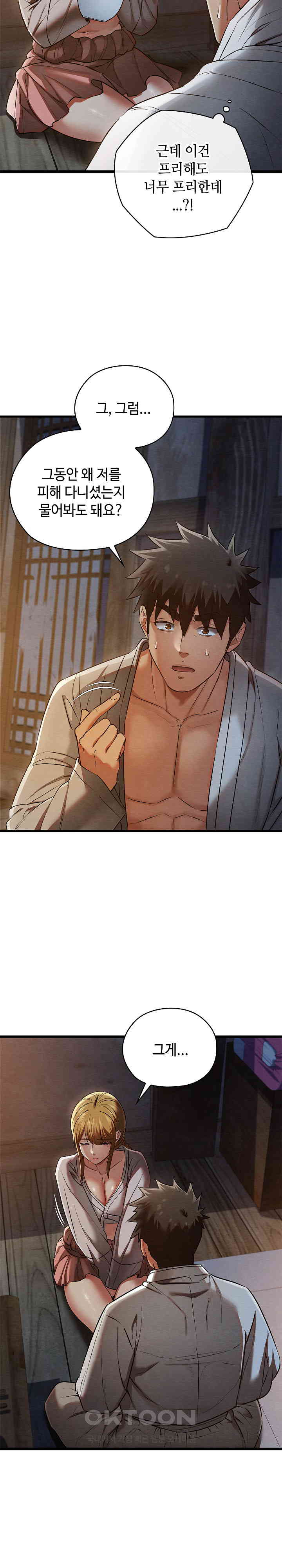 Principles and Practices of Lovemaking Raw - Chapter 17 [photo 11] - MangaPorn