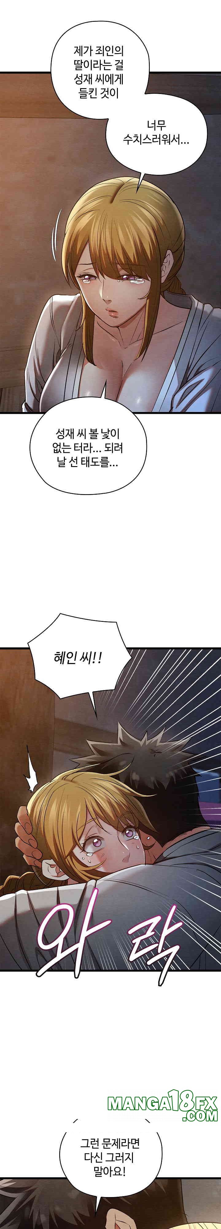 Principles and Practices of Lovemaking Raw - Chapter 17 [photo 12] - MangaPorn