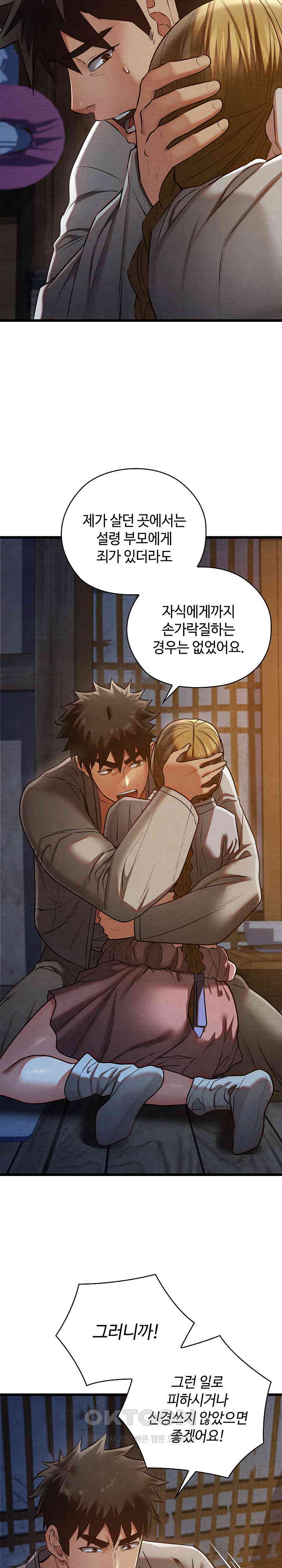 Principles and Practices of Lovemaking Raw - Chapter 17 [photo 13] - MangaPorn