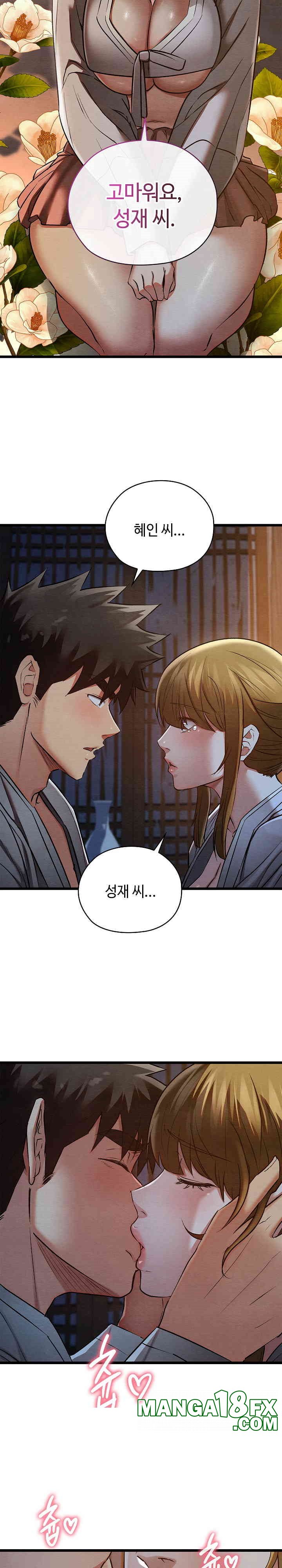 Principles and Practices of Lovemaking Raw - Chapter 17 [photo 16] - MangaPorn