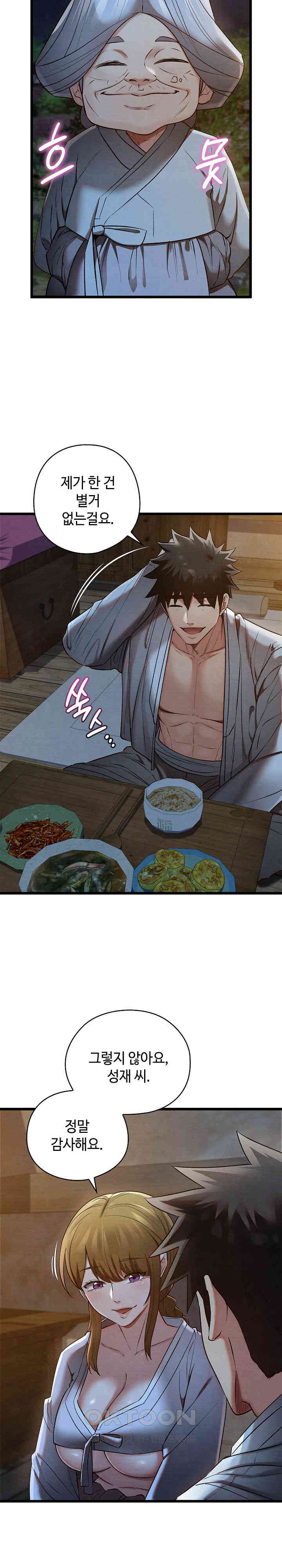 Principles and Practices of Lovemaking Raw - Chapter 17 [photo 2] - MangaPorn