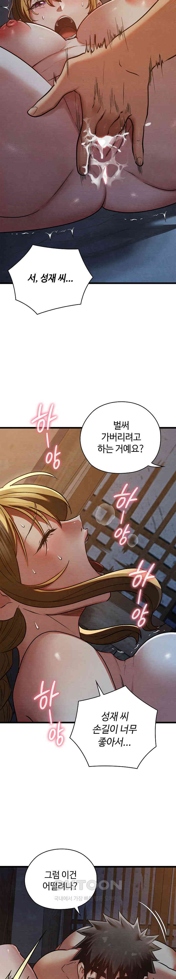 Principles and Practices of Lovemaking Raw - Chapter 17 [photo 20] - MangaPorn