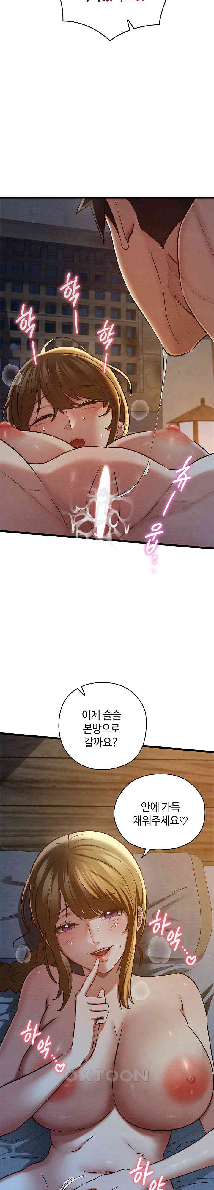 Principles and Practices of Lovemaking Raw - Chapter 17 [photo 23] - MangaPorn