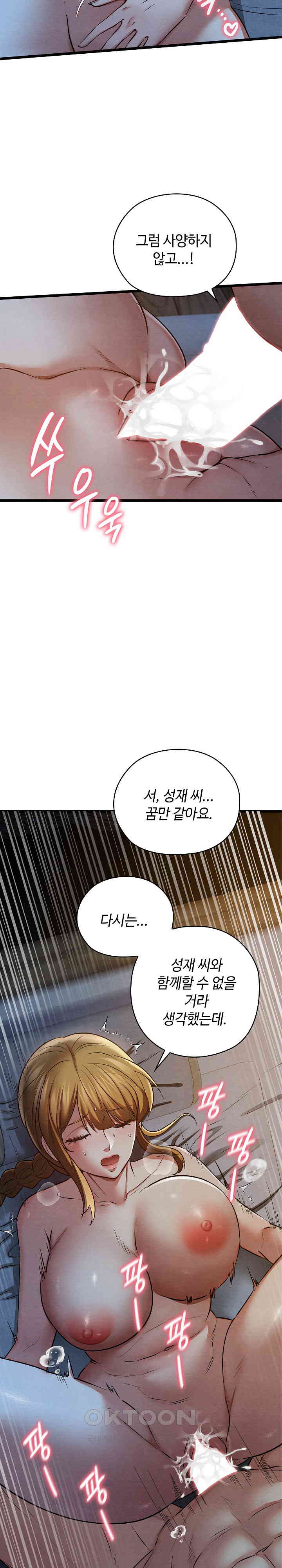 Principles and Practices of Lovemaking Raw - Chapter 17 [photo 24] - MangaPorn