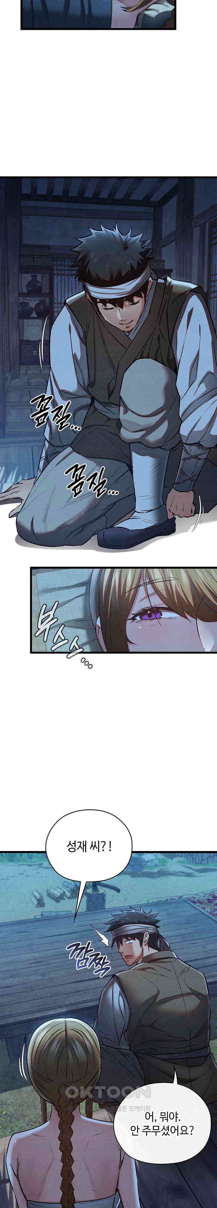 Principles and Practices of Lovemaking Raw - Chapter 17 [photo 29] - MangaPorn