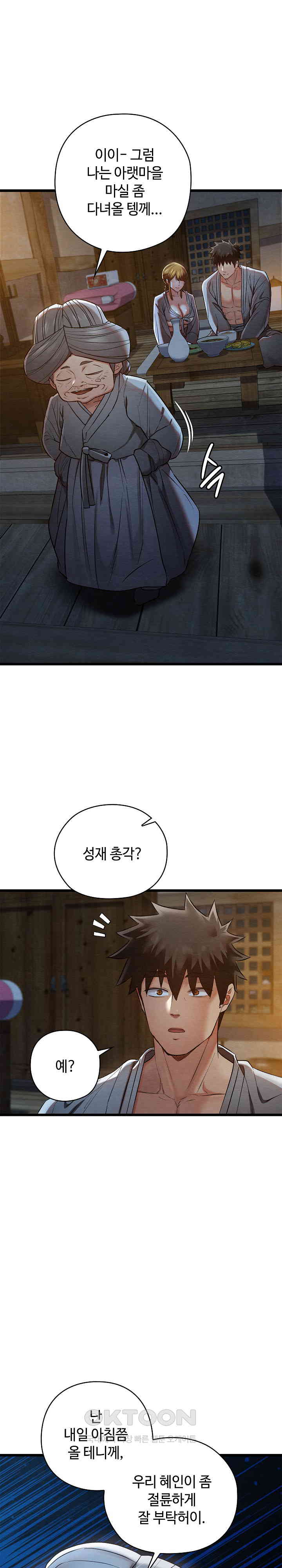 Principles and Practices of Lovemaking Raw - Chapter 17 [photo 3] - MangaPorn