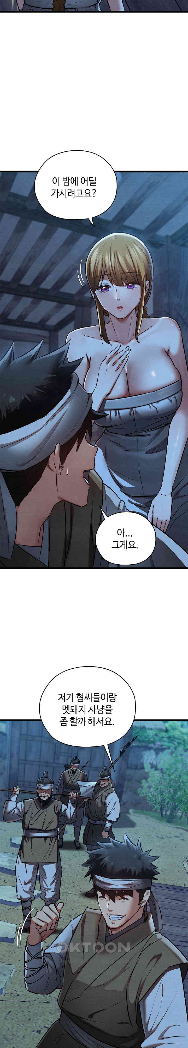 Principles and Practices of Lovemaking Raw - Chapter 17 [photo 30] - MangaPorn