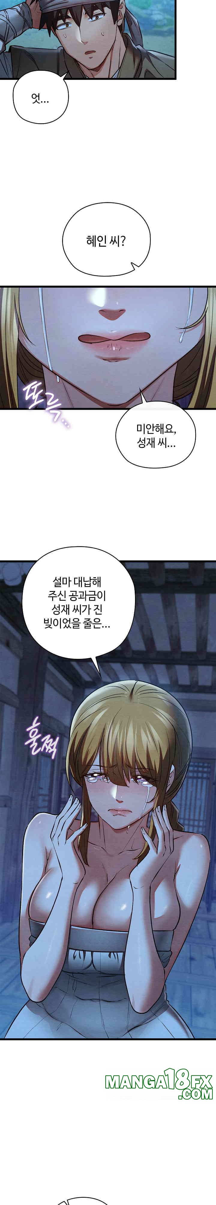 Principles and Practices of Lovemaking Raw - Chapter 17 [photo 32] - MangaPorn