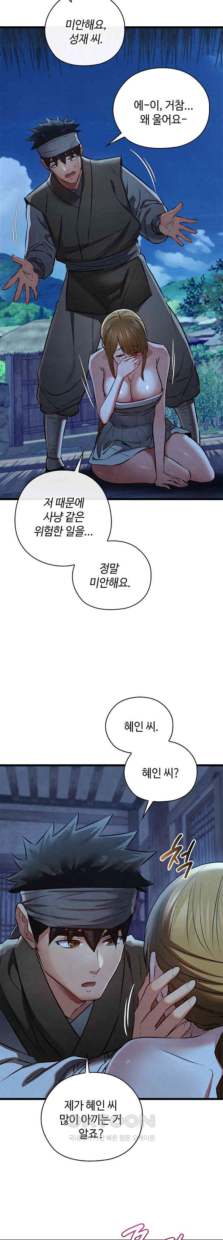 Principles and Practices of Lovemaking Raw - Chapter 17 [photo 33] - MangaPorn