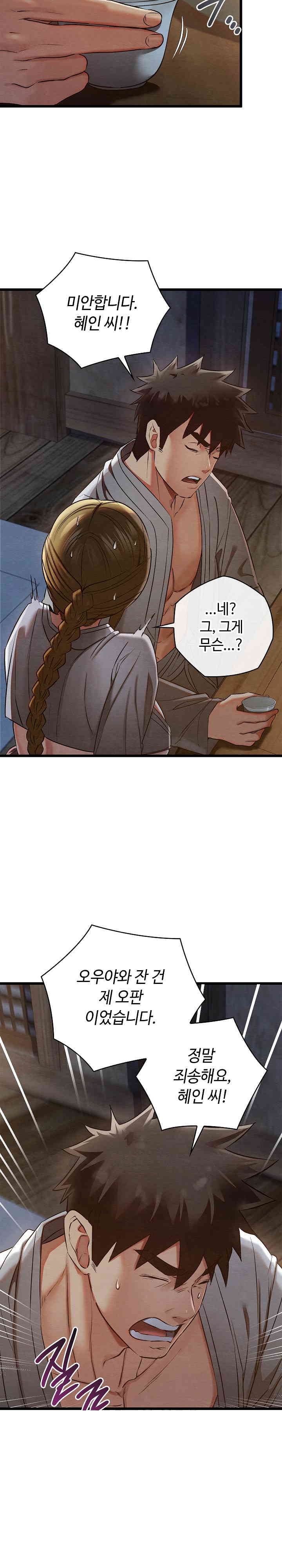 Principles and Practices of Lovemaking Raw - Chapter 17 [photo 8] - MangaPorn