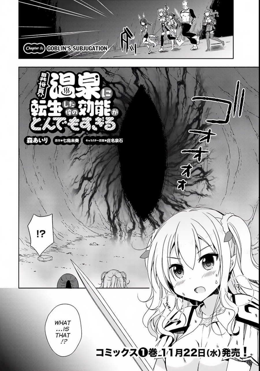 Isekai Onsen Ni Tensei Shita Ore No Kounou Ga Tondemosugiru - Chapter 5 [photo 3] - MangaPorn