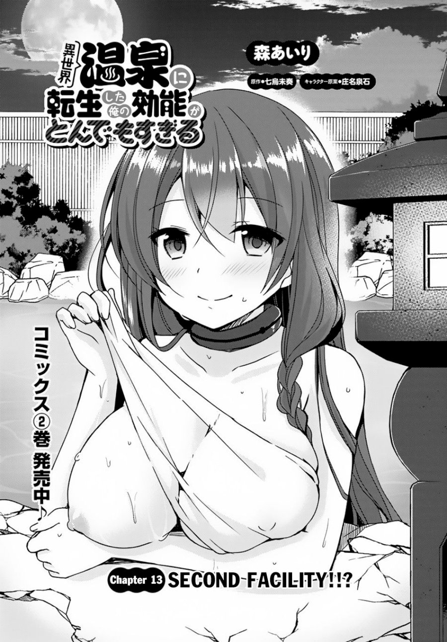 Isekai Onsen Ni Tensei Shita Ore No Kounou Ga Tondemosugiru - Chapter 13 [photo 4] - MangaPorn