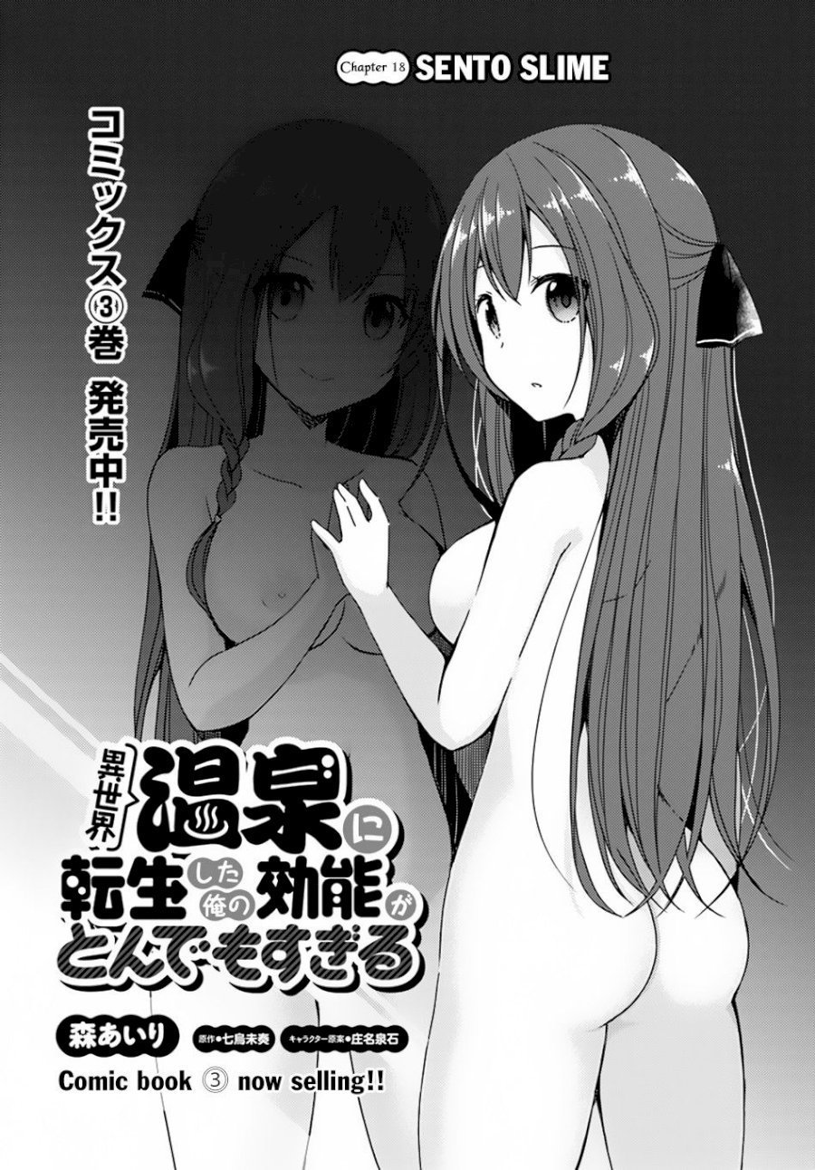 Isekai Onsen Ni Tensei Shita Ore No Kounou Ga Tondemosugiru - Chapter 18 [photo 2] - MangaPorn