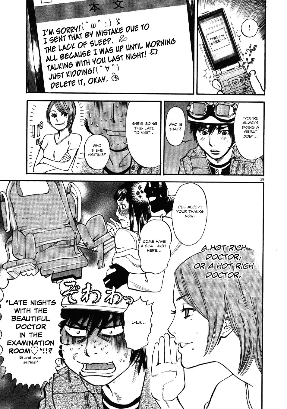 Kono S o, Mi yo! – Cupid no Itazura - Chapter 1 [photo 31] - MangaPorn