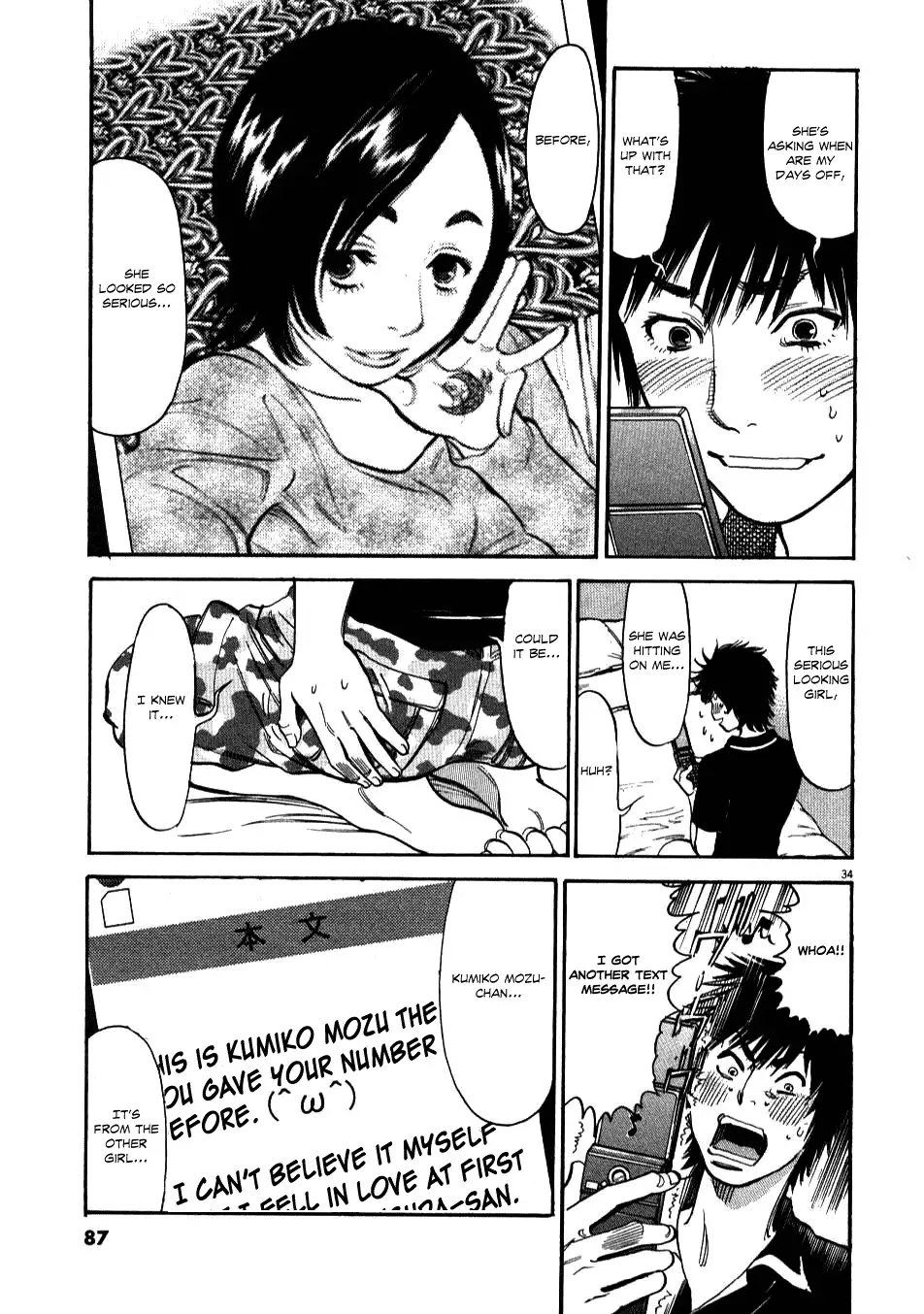 Kono S o, Mi yo! – Cupid no Itazura - Chapter 2 [photo 33] - MangaPorn