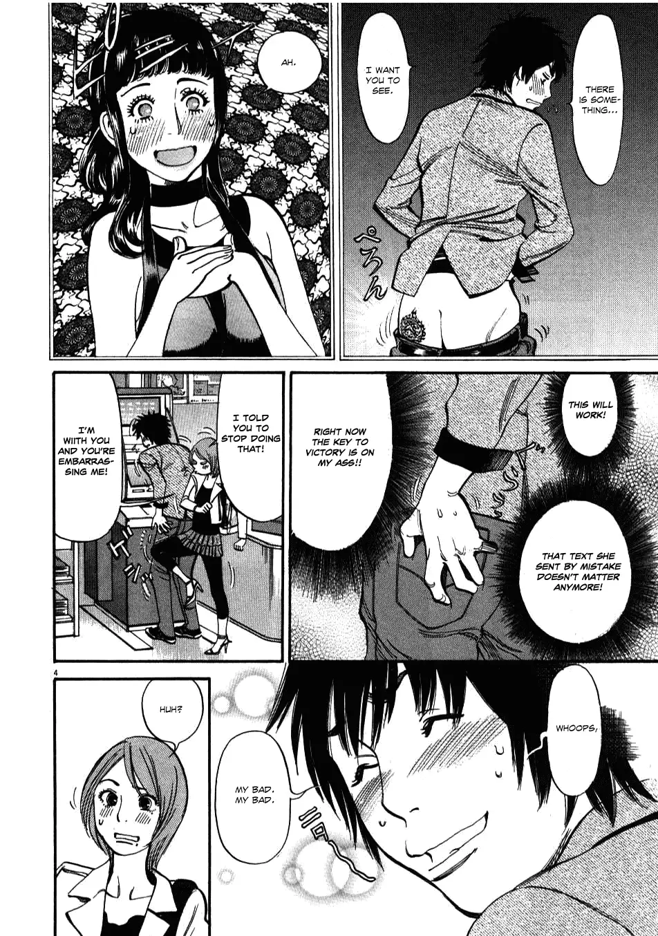 Kono S o, Mi yo! – Cupid no Itazura - Chapter 4 [photo 4] - MangaPorn