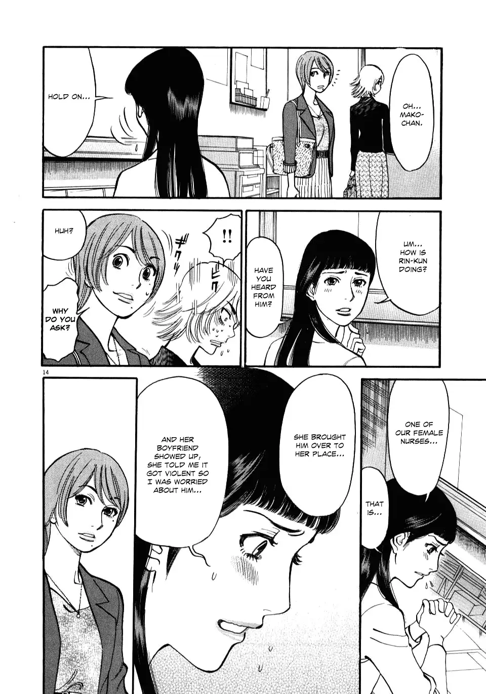 Kono S o, Mi yo! – Cupid no Itazura - Chapter 14 [photo 14] - MangaPorn