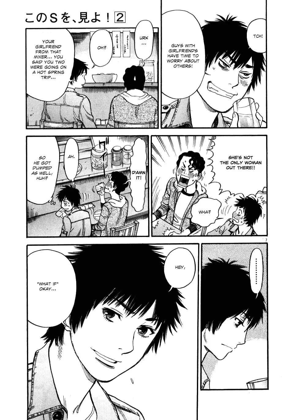 Kono S o, Mi yo! – Cupid no Itazura - Chapter 14 [photo 7] - MangaPorn