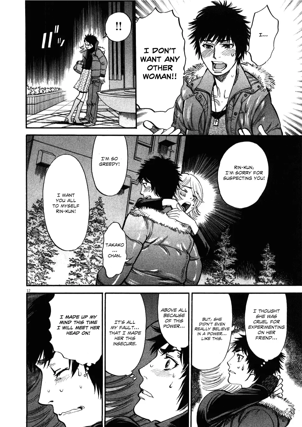 Kono S o, Mi yo! – Cupid no Itazura - Chapter 20 [photo 12] - MangaPorn