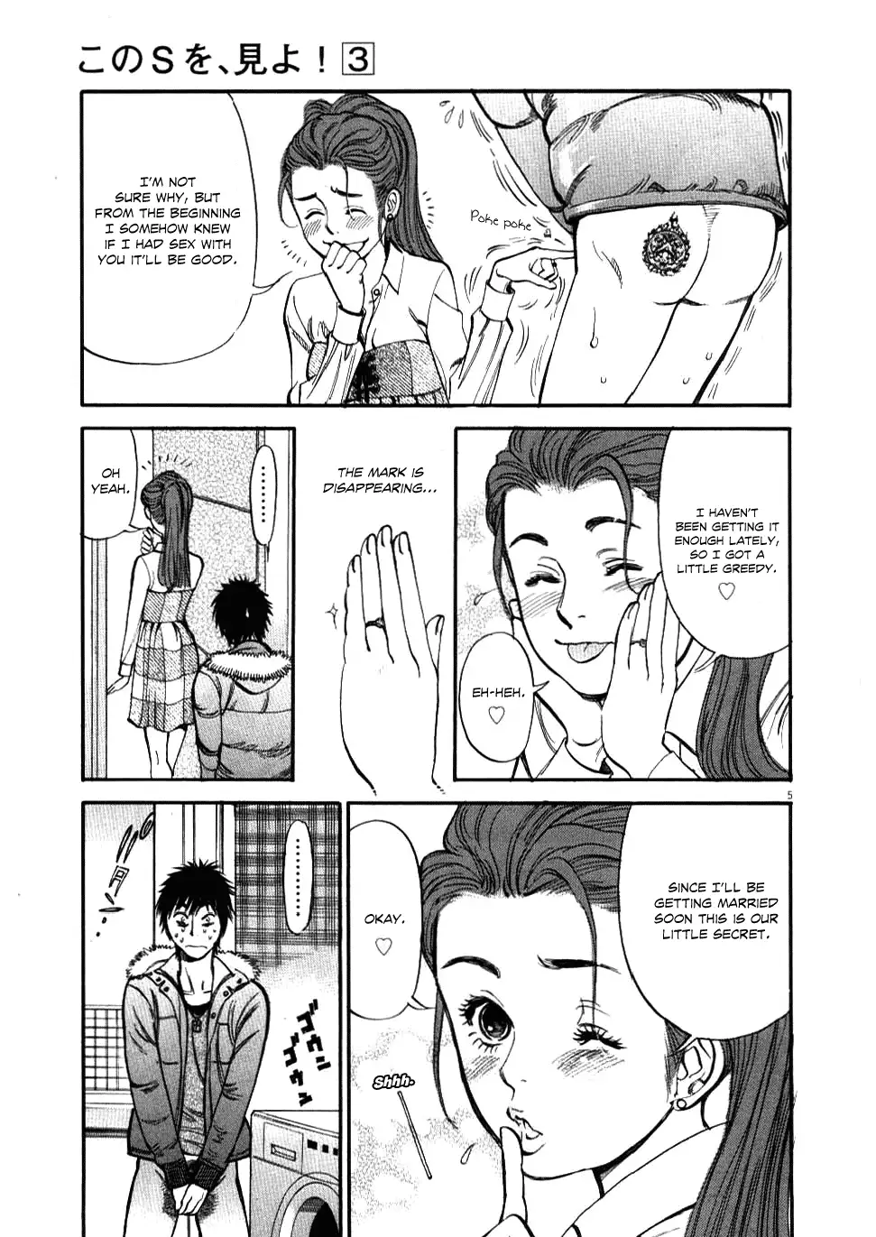 Kono S o, Mi yo! – Cupid no Itazura - Chapter 20 [photo 5] - MangaPorn
