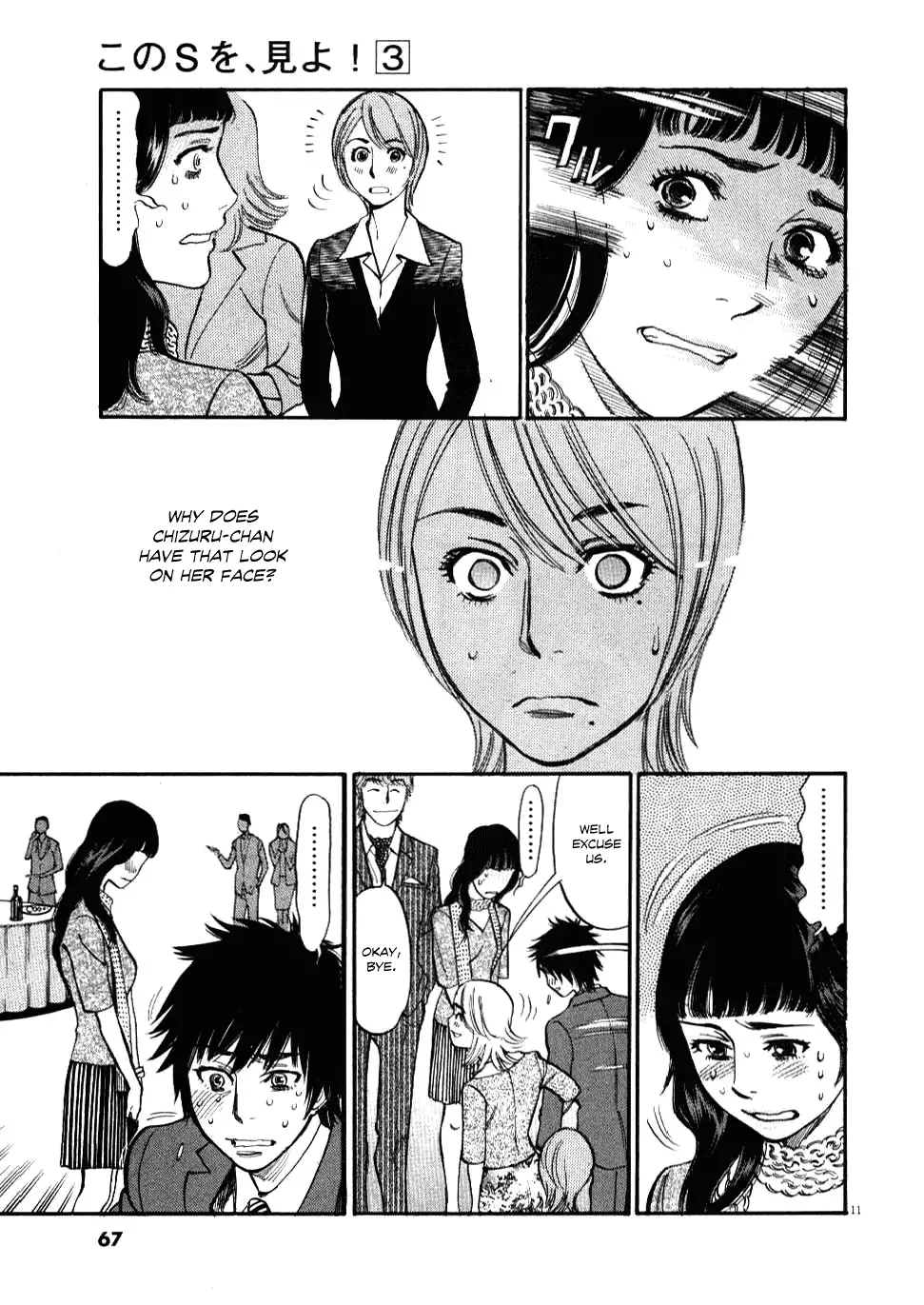 Kono S o, Mi yo! – Cupid no Itazura - Chapter 22 [photo 11] - MangaPorn