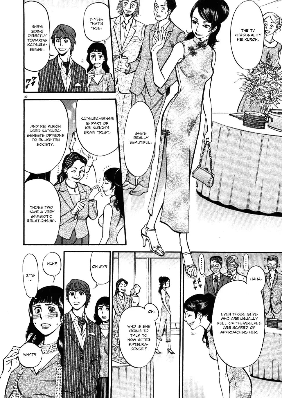 Kono S o, Mi yo! – Cupid no Itazura - Chapter 22 [photo 16] - MangaPorn