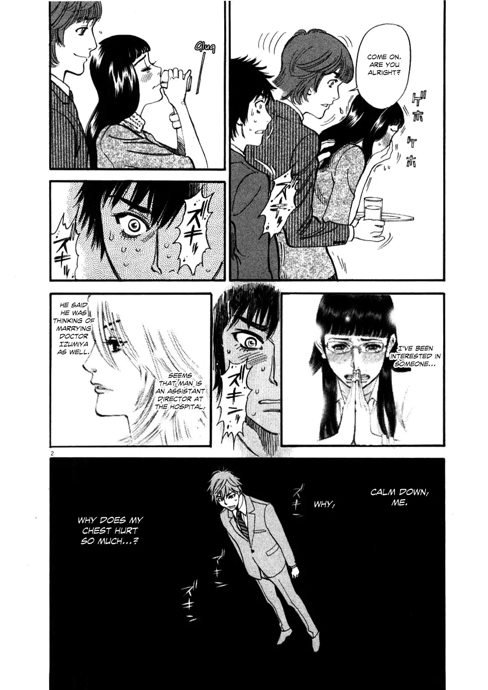 Kono S o, Mi yo! – Cupid no Itazura - Chapter 22 [photo 2] - MangaPorn