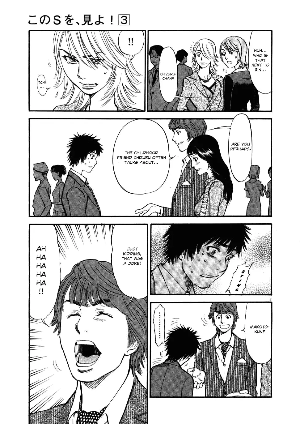 Kono S o, Mi yo! – Cupid no Itazura - Chapter 22 [photo 3] - MangaPorn