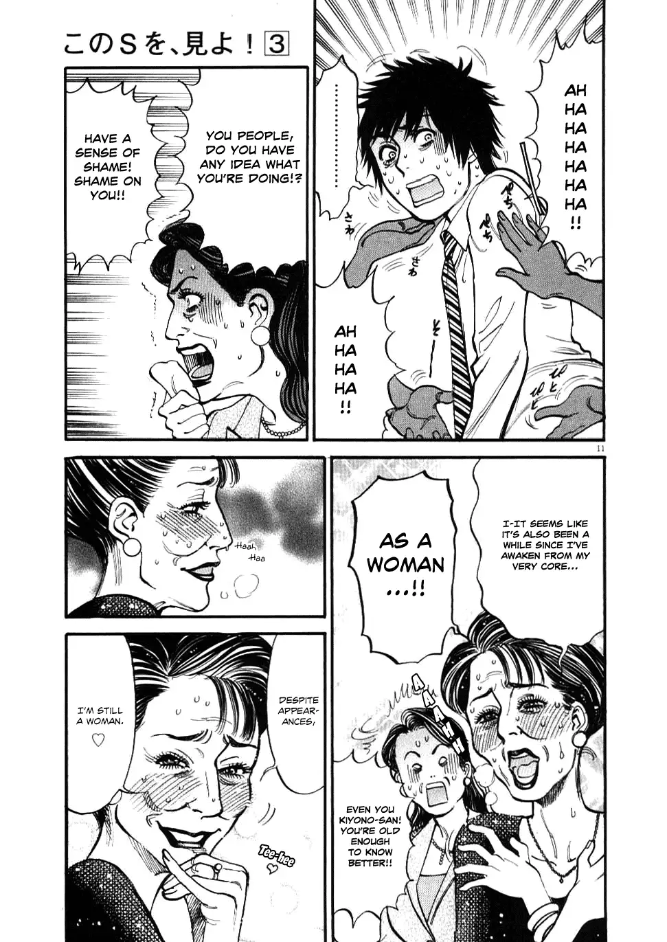 Kono S o, Mi yo! – Cupid no Itazura - Chapter 25 [photo 11] - MangaPorn
