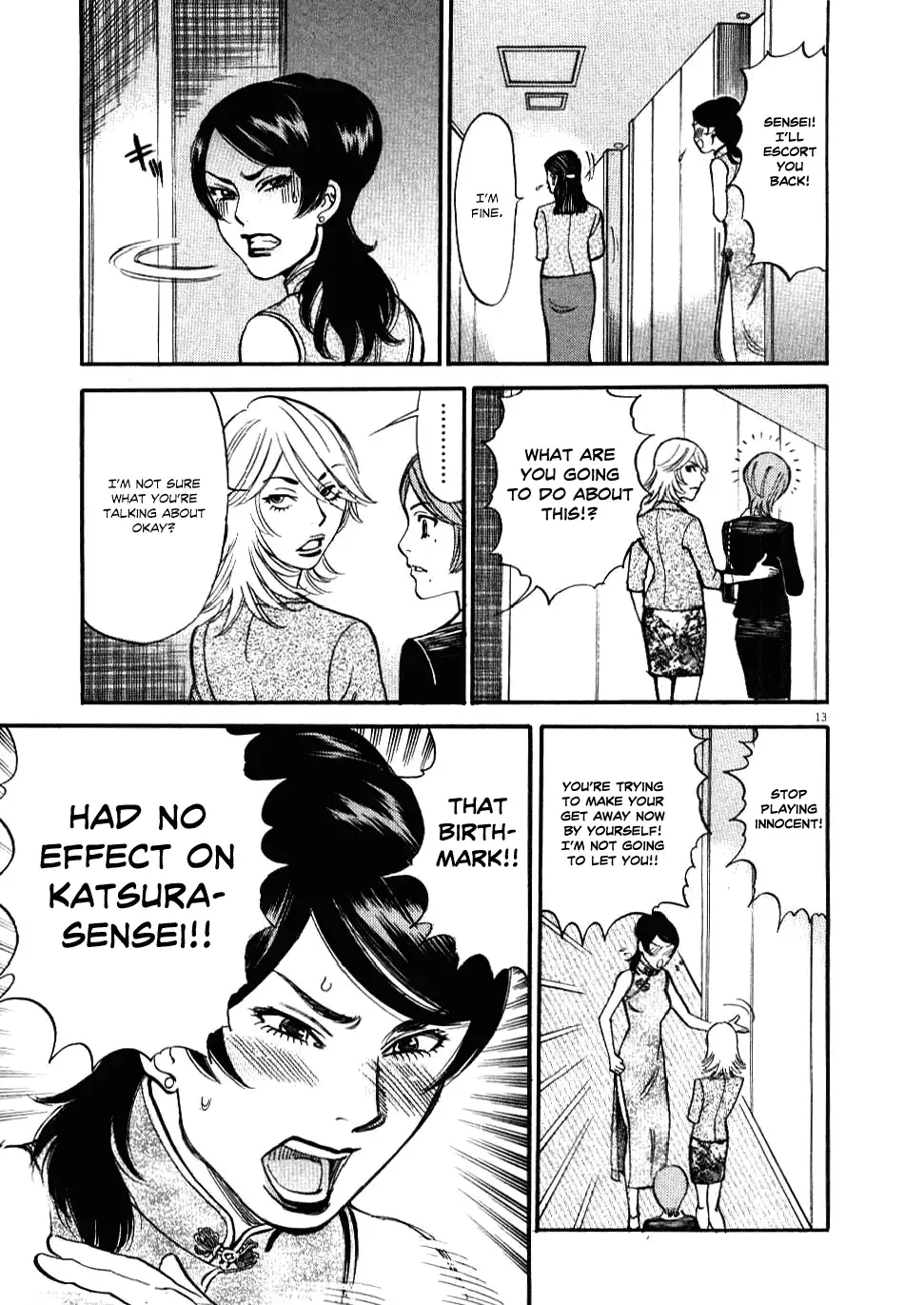 Kono S o, Mi yo! – Cupid no Itazura - Chapter 26 [photo 12] - MangaPorn