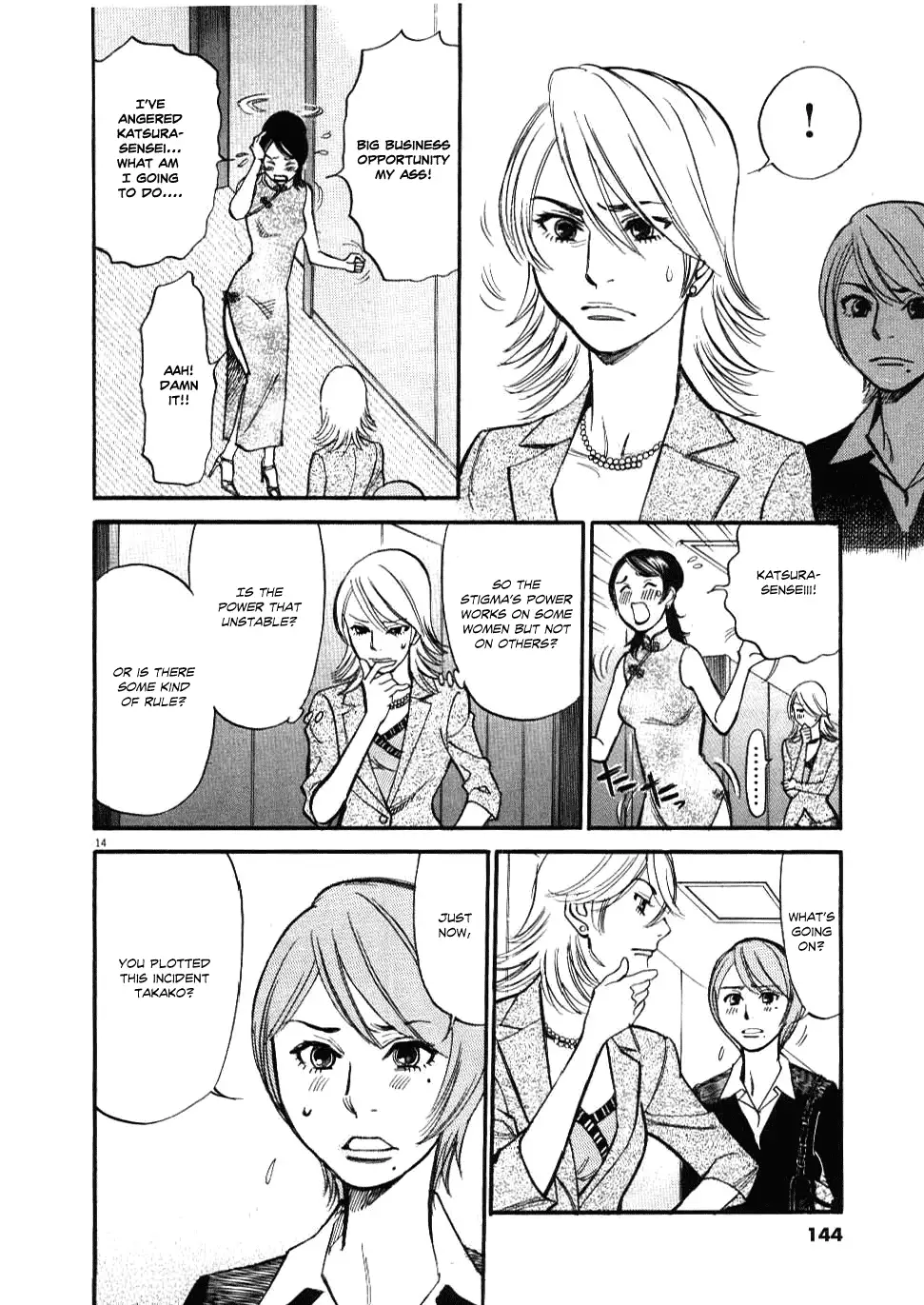 Kono S o, Mi yo! – Cupid no Itazura - Chapter 26 [photo 13] - MangaPorn