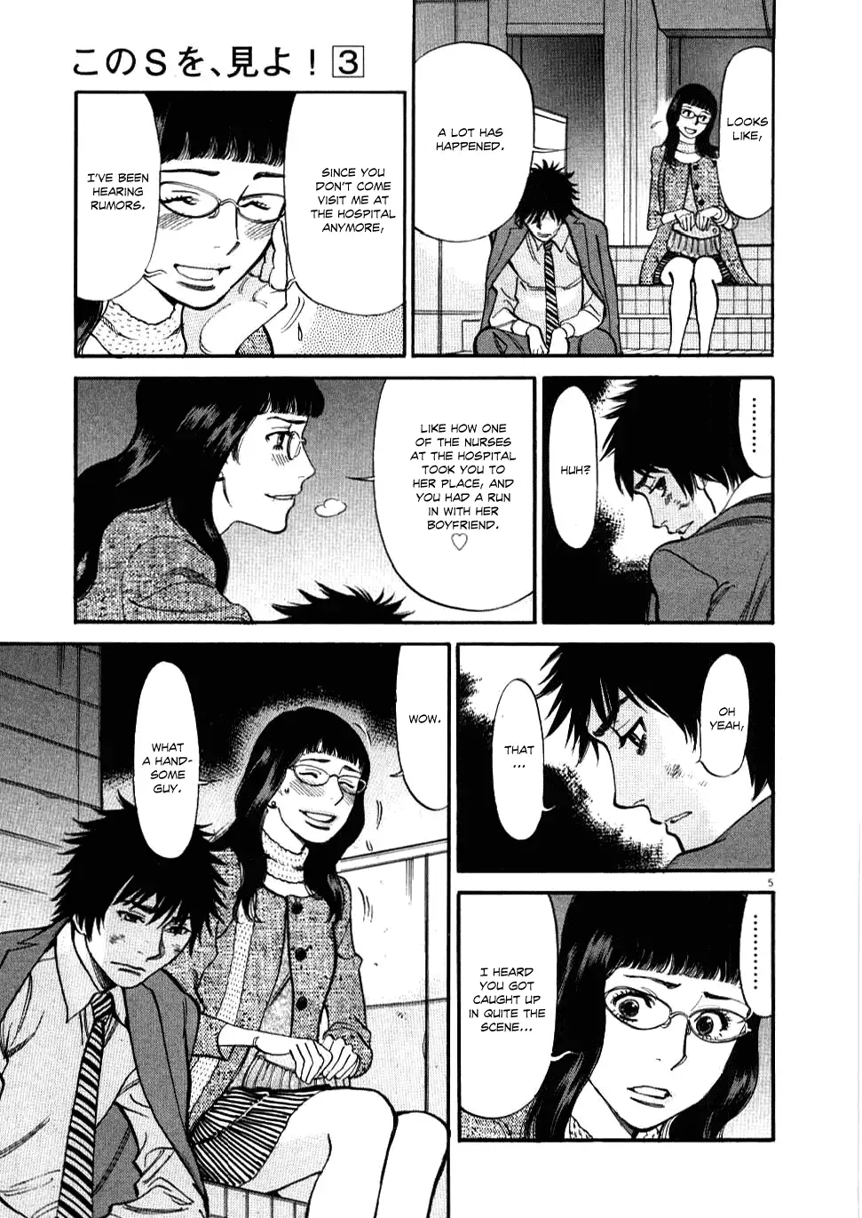 Kono S o, Mi yo! – Cupid no Itazura - Chapter 28 [photo 5] - MangaPorn