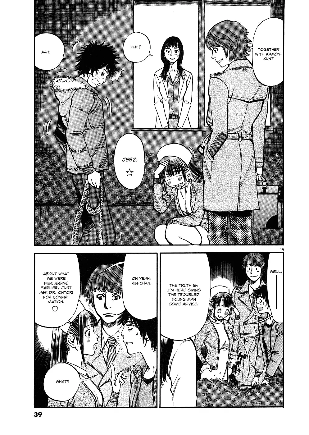 Kono S o, Mi yo! – Cupid no Itazura - Chapter 31 [photo 19] - MangaPorn