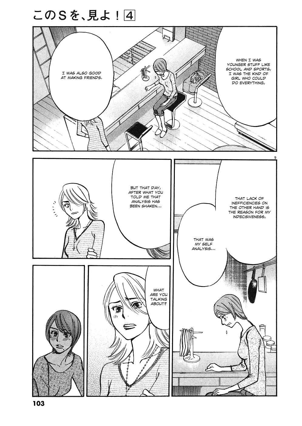 Kono S o, Mi yo! – Cupid no Itazura - Chapter 35 [photo 9] - MangaPorn