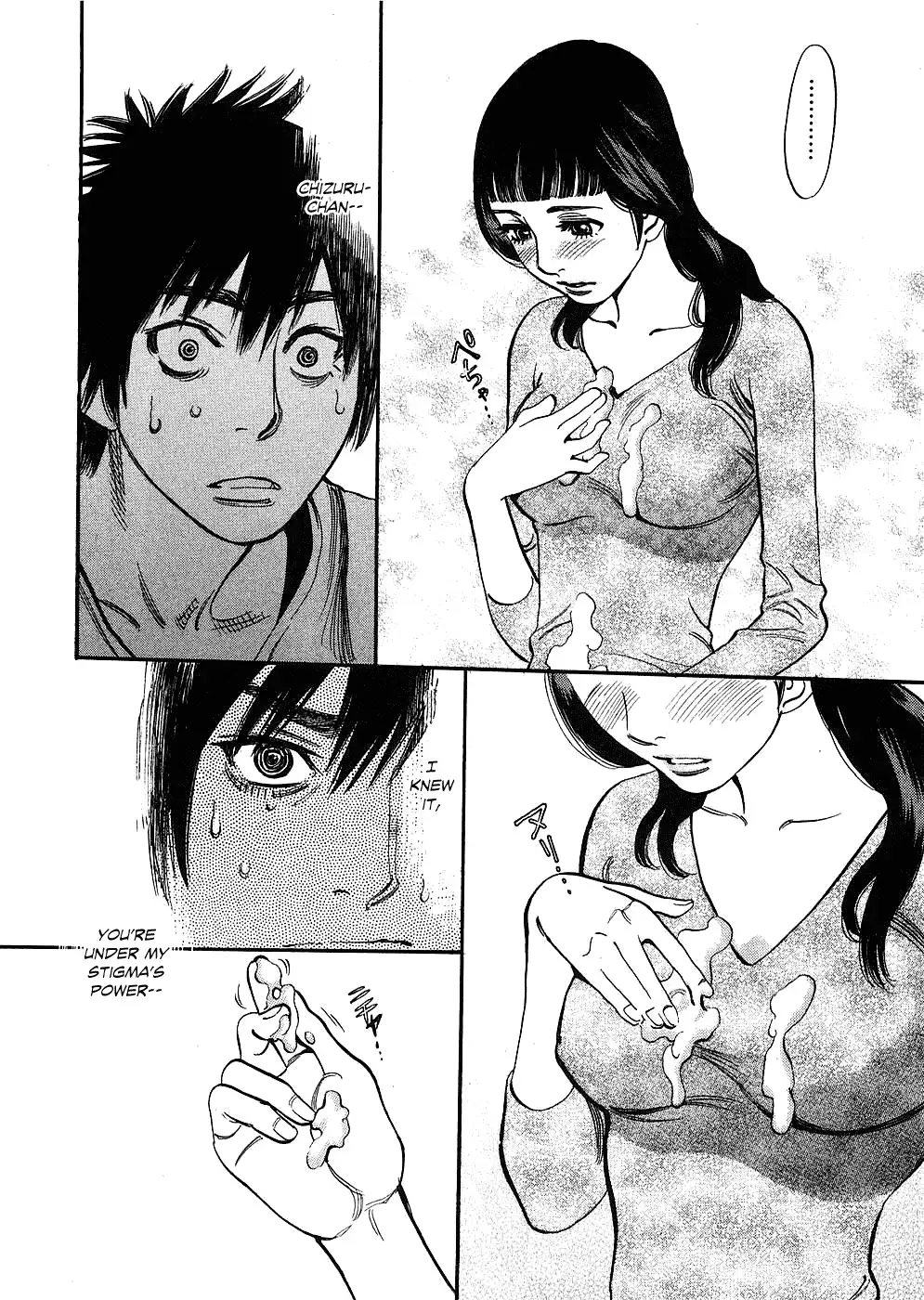 Kono S o, Mi yo! – Cupid no Itazura - Chapter 39 [photo 6] - MangaPorn