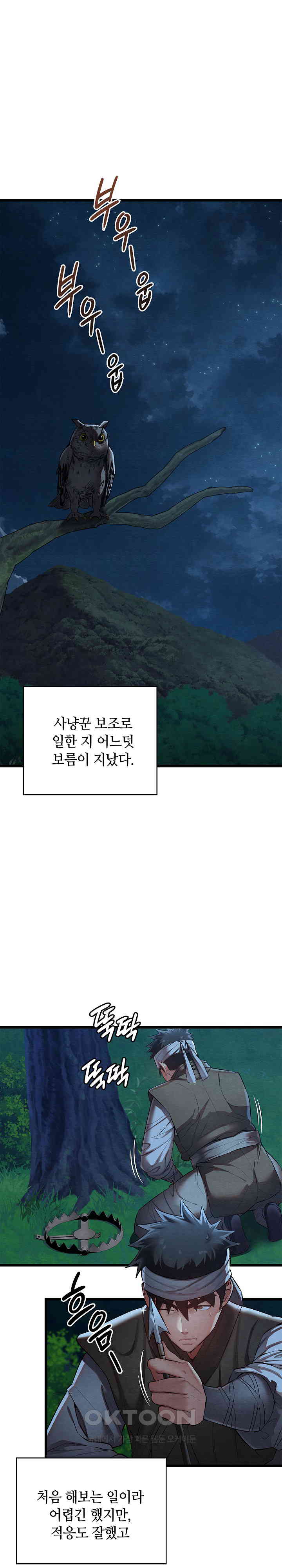 Principles and Practices of Lovemaking Raw - Chapter 18 [photo 1] - MangaPorn