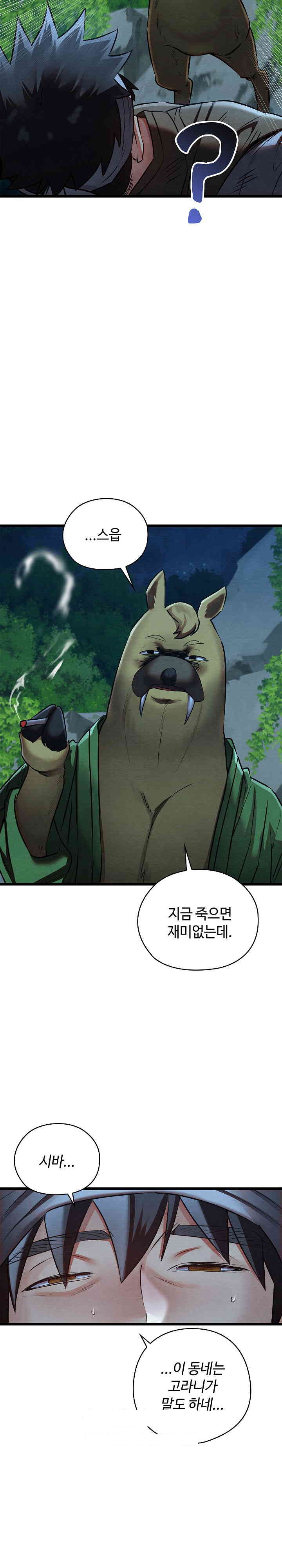 Principles and Practices of Lovemaking Raw - Chapter 18 [photo 10] - MangaPorn