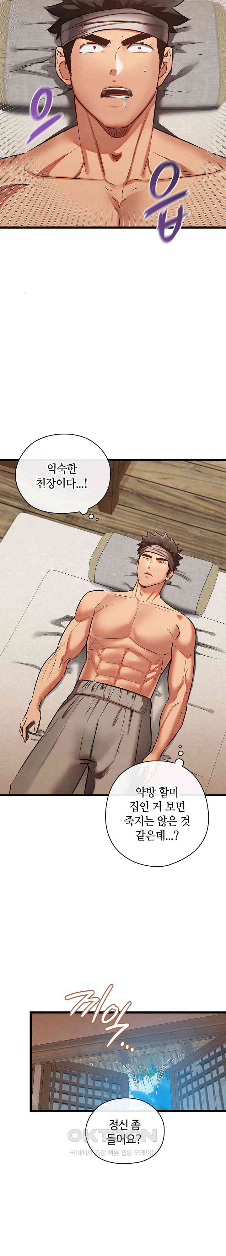 Principles and Practices of Lovemaking Raw - Chapter 18 [photo 12] - MangaPorn