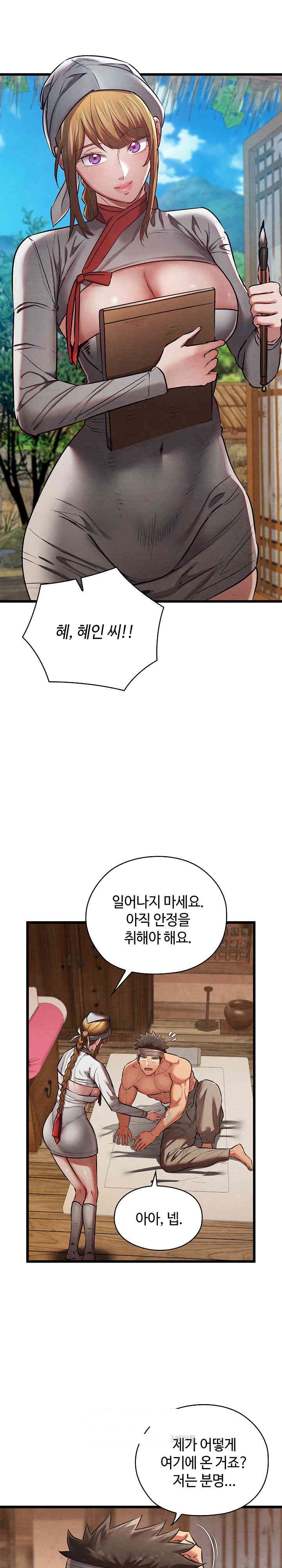 Principles and Practices of Lovemaking Raw - Chapter 18 [photo 13] - MangaPorn