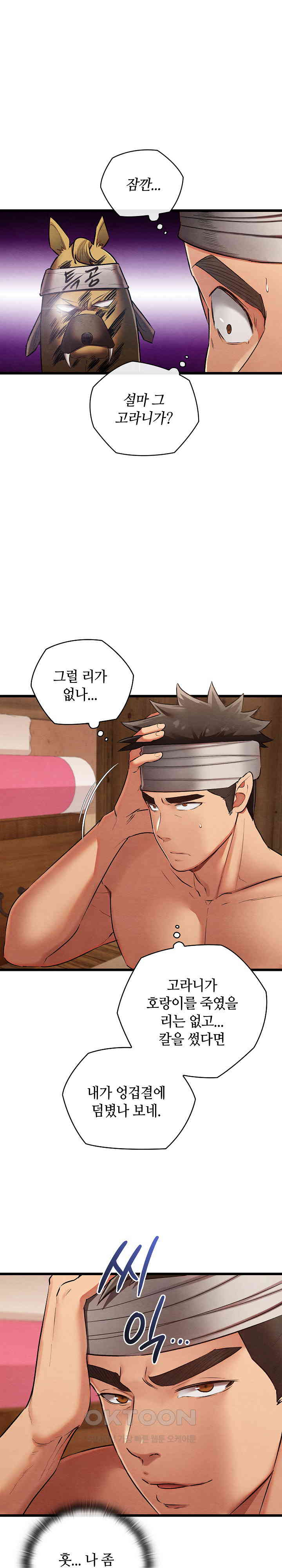 Principles and Practices of Lovemaking Raw - Chapter 18 [photo 16] - MangaPorn