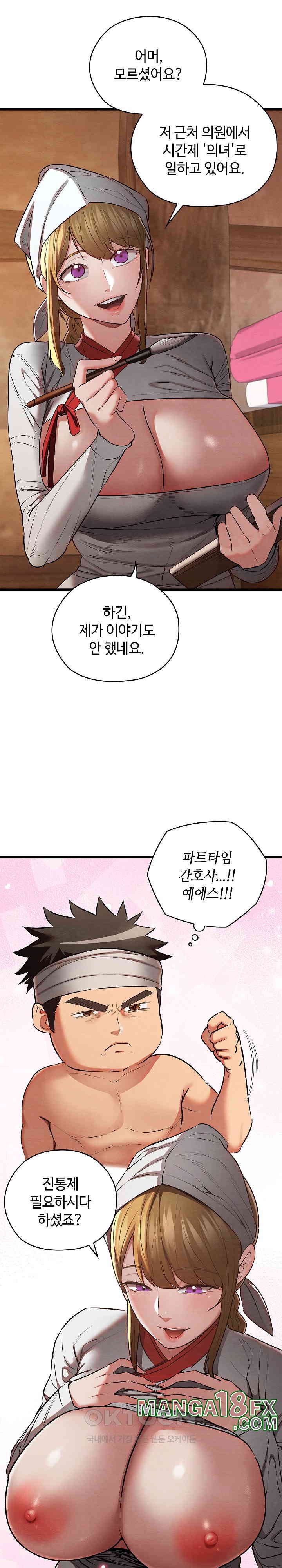 Principles and Practices of Lovemaking Raw - Chapter 18 [photo 19] - MangaPorn