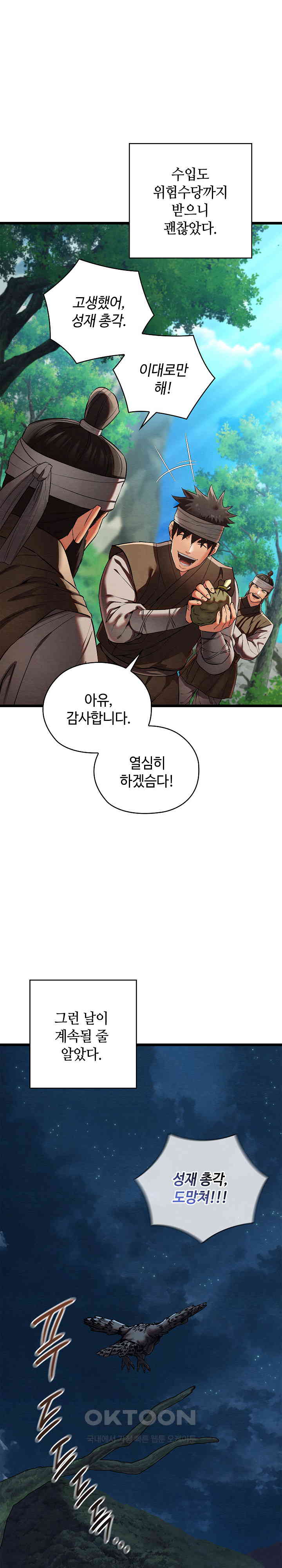 Principles and Practices of Lovemaking Raw - Chapter 18 [photo 2] - MangaPorn