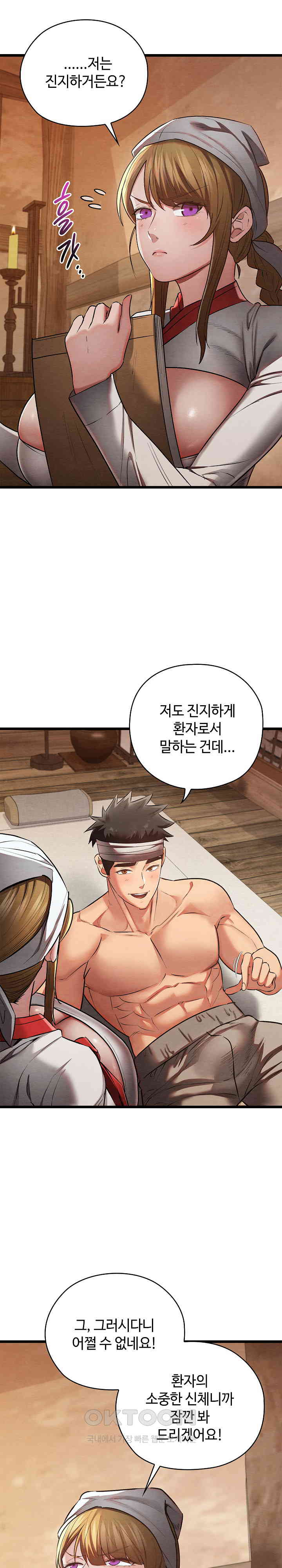 Principles and Practices of Lovemaking Raw - Chapter 18 [photo 22] - MangaPorn