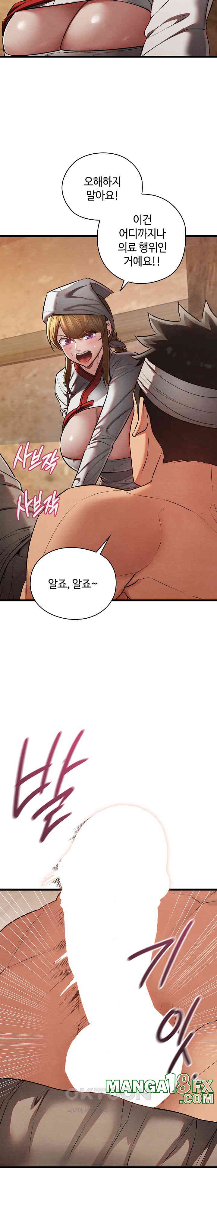 Principles and Practices of Lovemaking Raw - Chapter 18 [photo 24] - MangaPorn