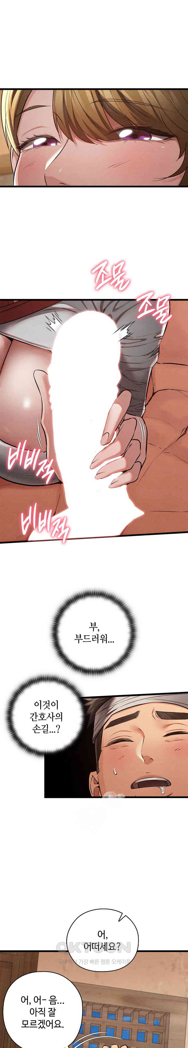 Principles and Practices of Lovemaking Raw - Chapter 18 [photo 25] - MangaPorn